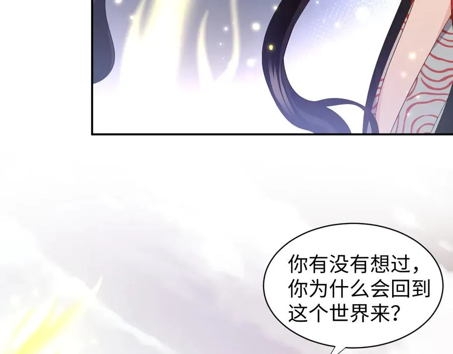 第108话 不听话就要受罚。 第15页