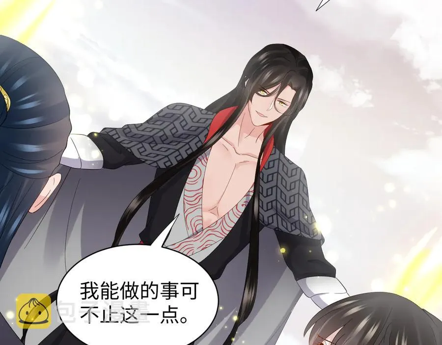 第108话 不听话就要受罚。 第16页