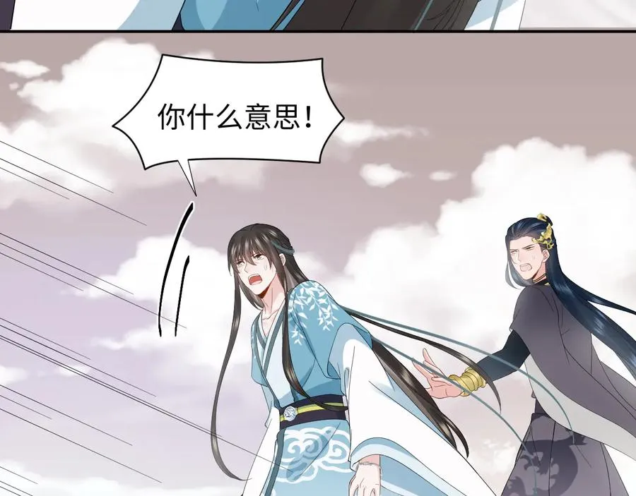 第108话 不听话就要受罚。 第18页