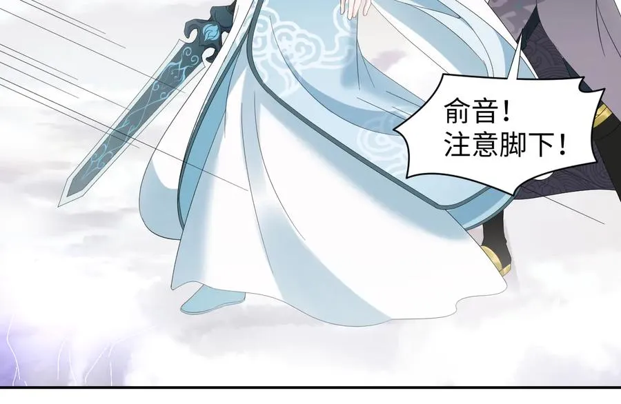 第108话 不听话就要受罚。 第19页