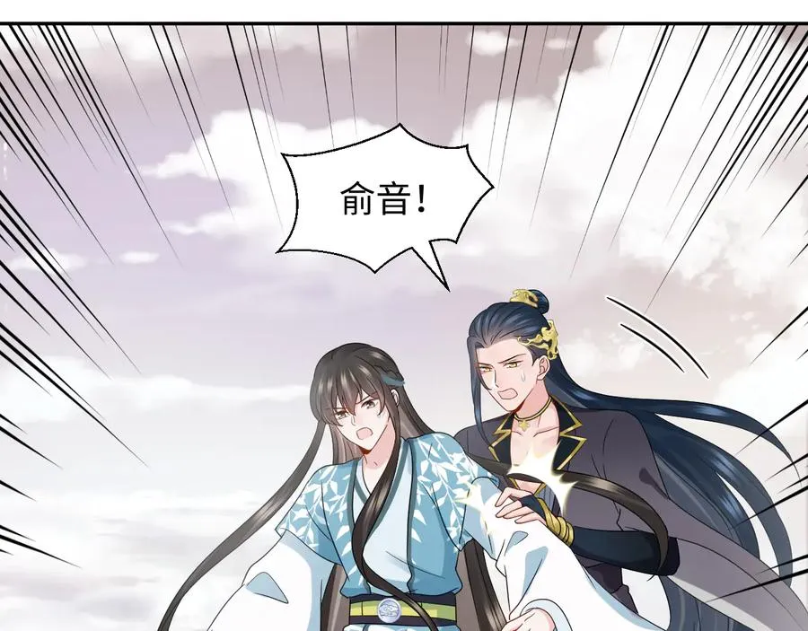 第108话 不听话就要受罚。 第20页