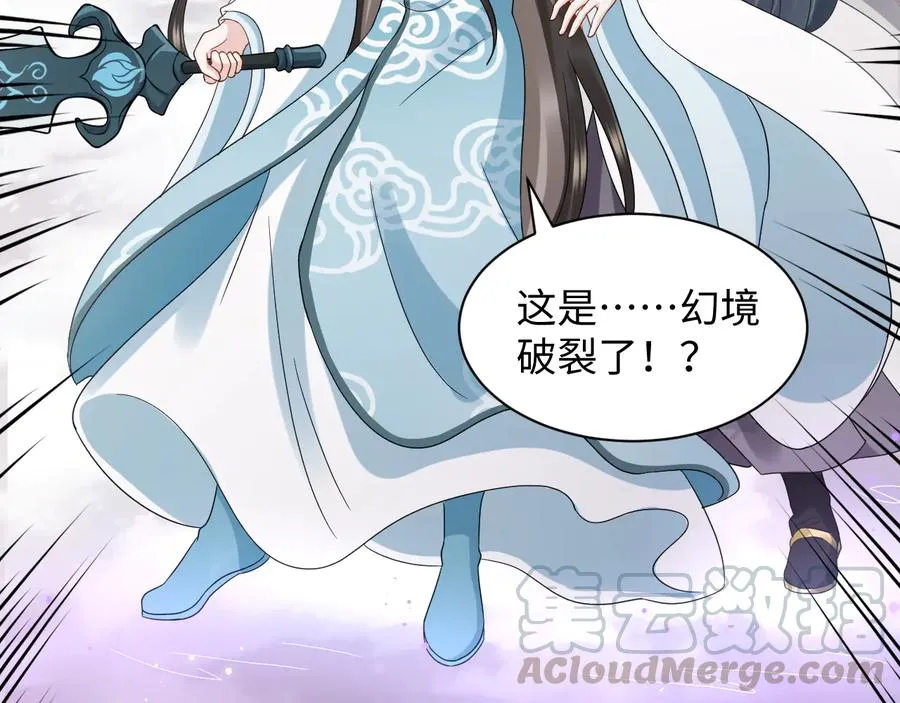 第108话 不听话就要受罚。 第21页