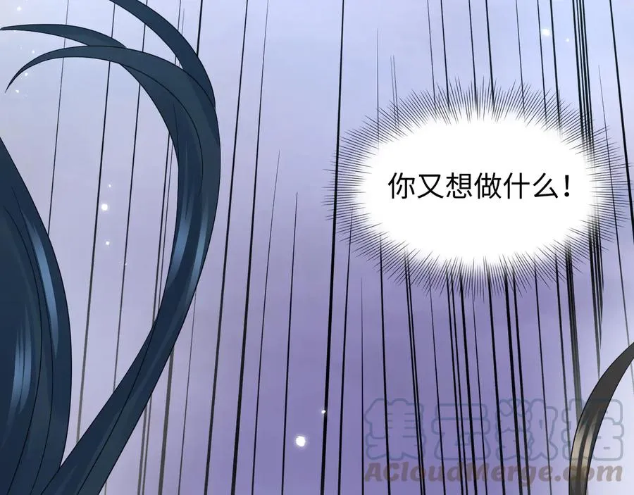 第108话 不听话就要受罚。 第25页
