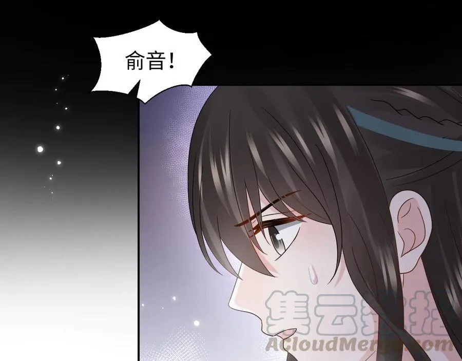 第108话 不听话就要受罚。 第29页