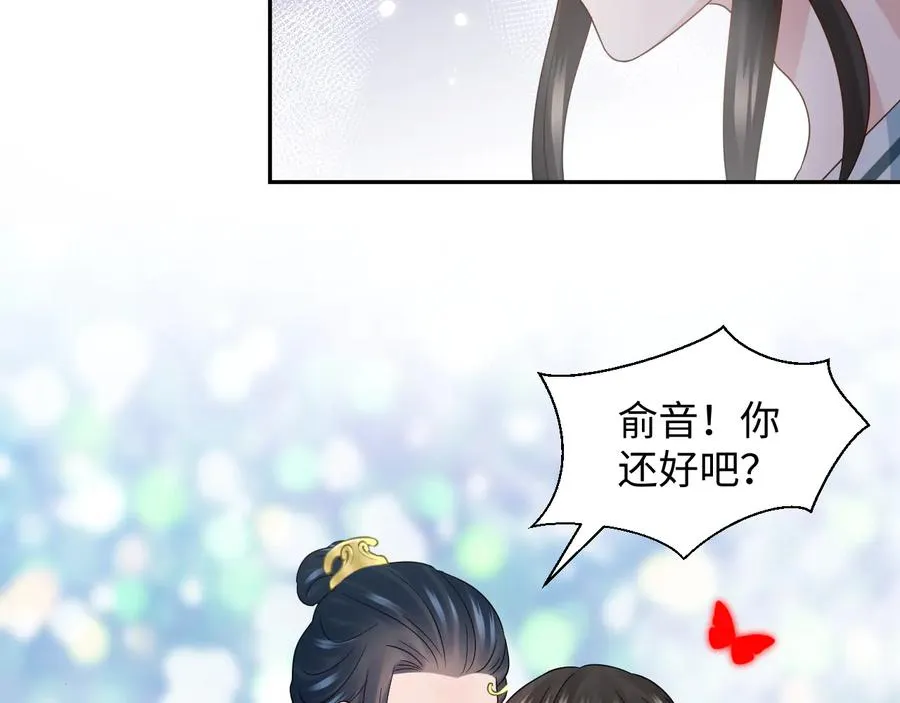 第108话 不听话就要受罚。 第30页