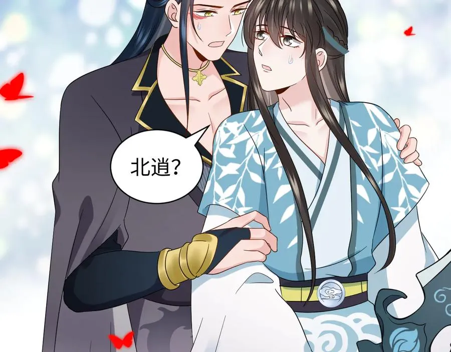 第108话 不听话就要受罚。 第31页