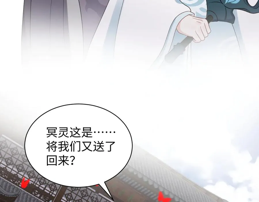 第108话 不听话就要受罚。 第32页