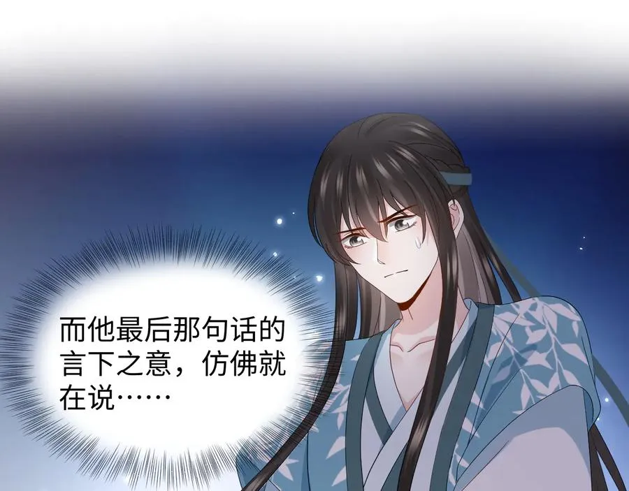 第108话 不听话就要受罚。 第35页