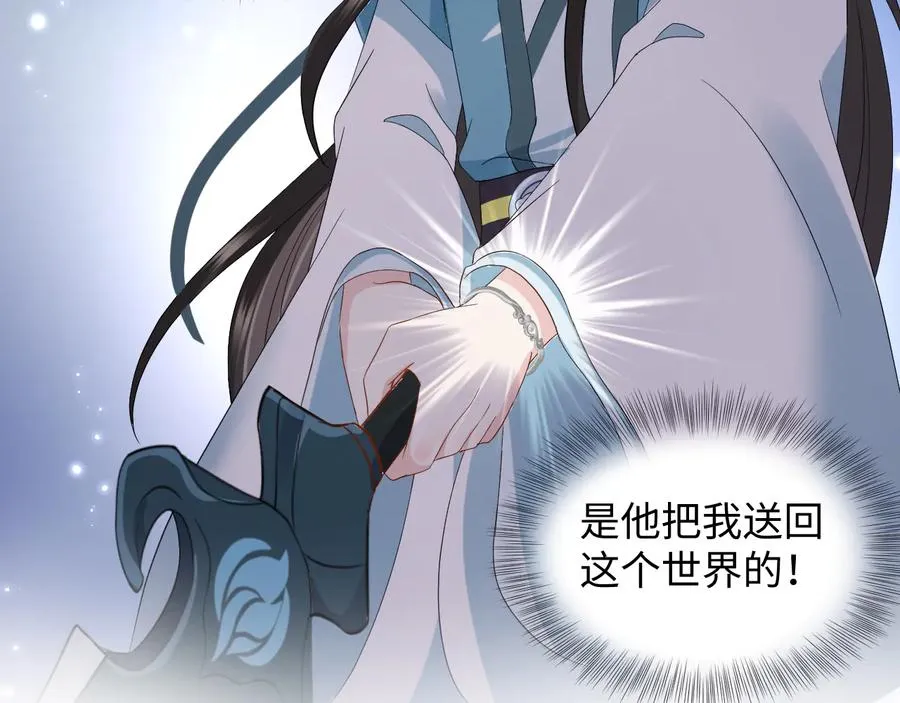 第108话 不听话就要受罚。 第36页