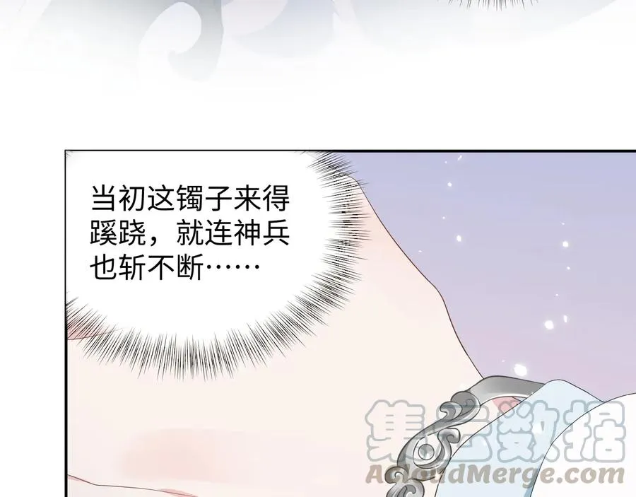 第108话 不听话就要受罚。 第37页