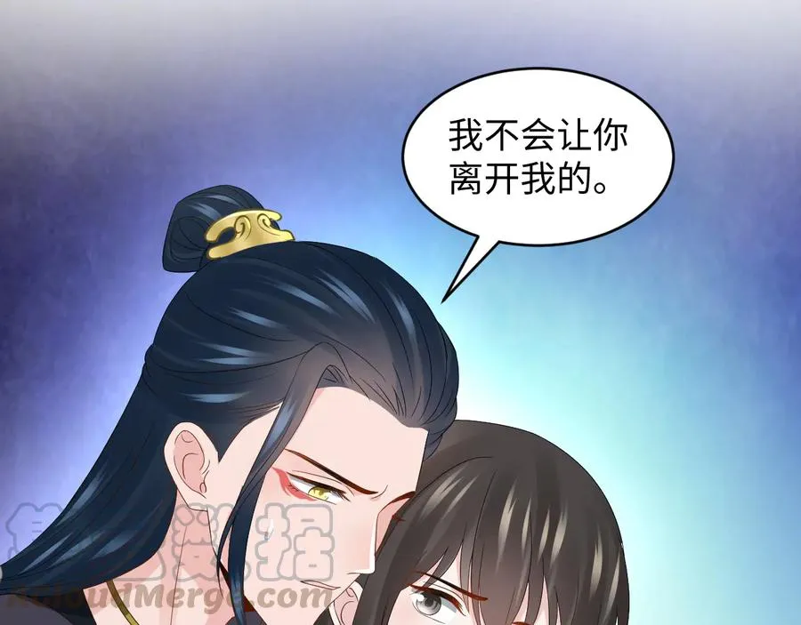 第108话 不听话就要受罚。 第41页