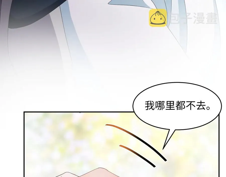 第108话 不听话就要受罚。 第43页