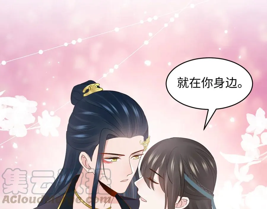 第108话 不听话就要受罚。 第45页