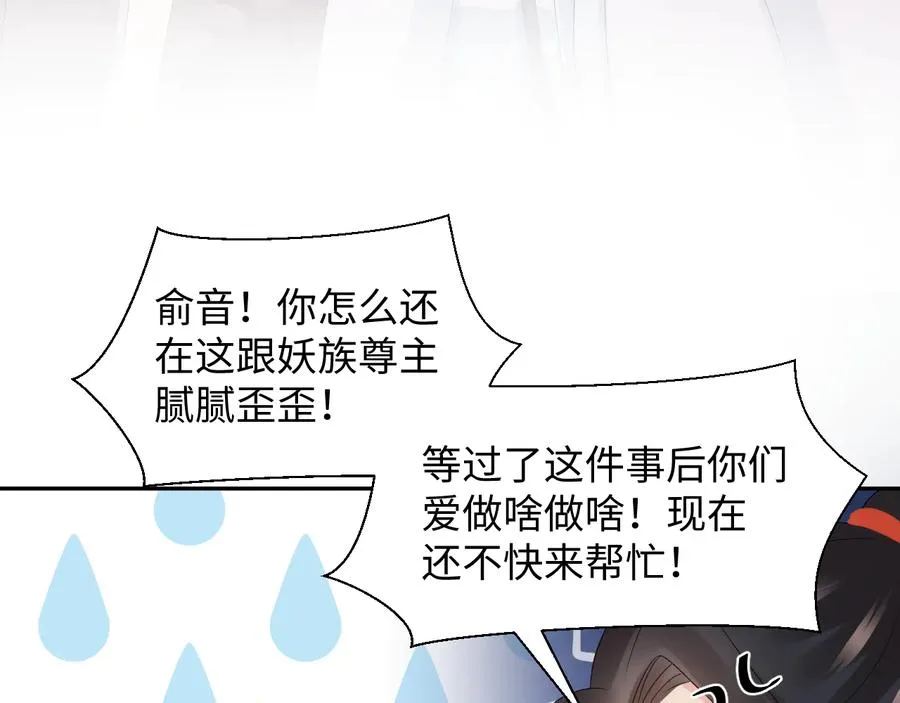 第108话 不听话就要受罚。 第47页