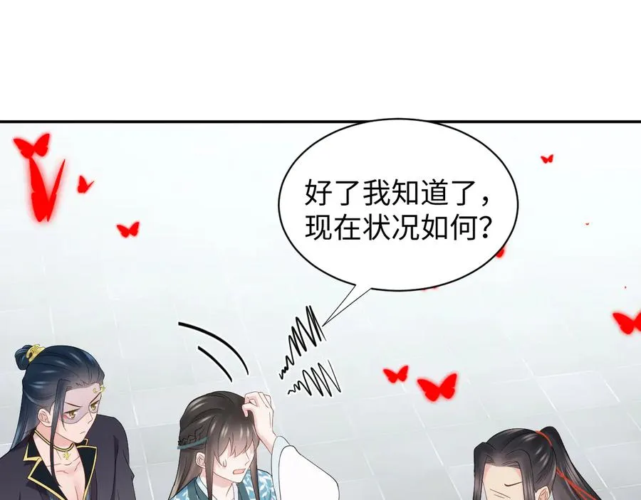 第108话 不听话就要受罚。 第50页