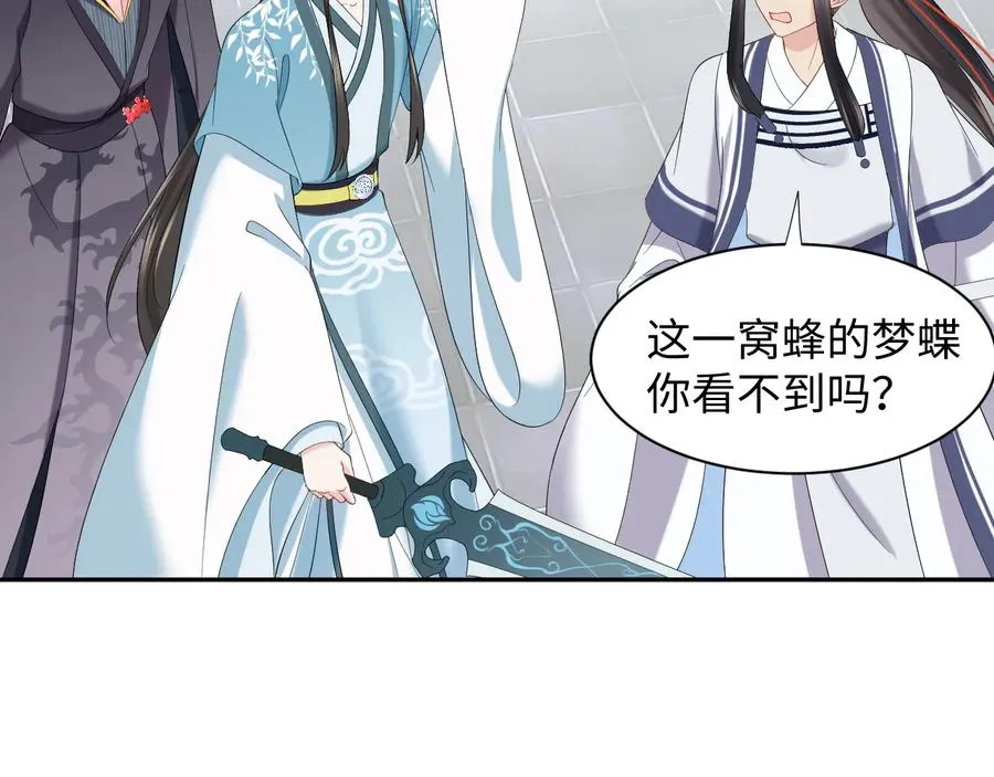 第108话 不听话就要受罚。 第51页