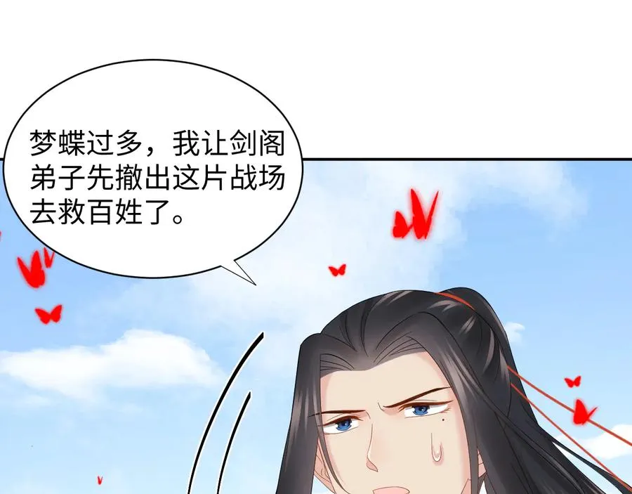 第108话 不听话就要受罚。 第52页