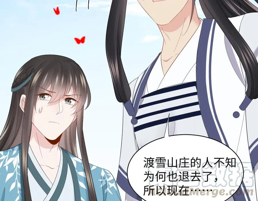第108话 不听话就要受罚。 第53页