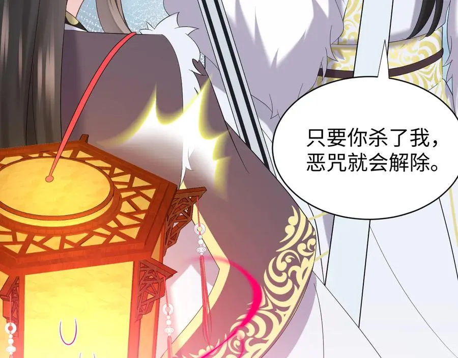 第108话 不听话就要受罚。 第59页