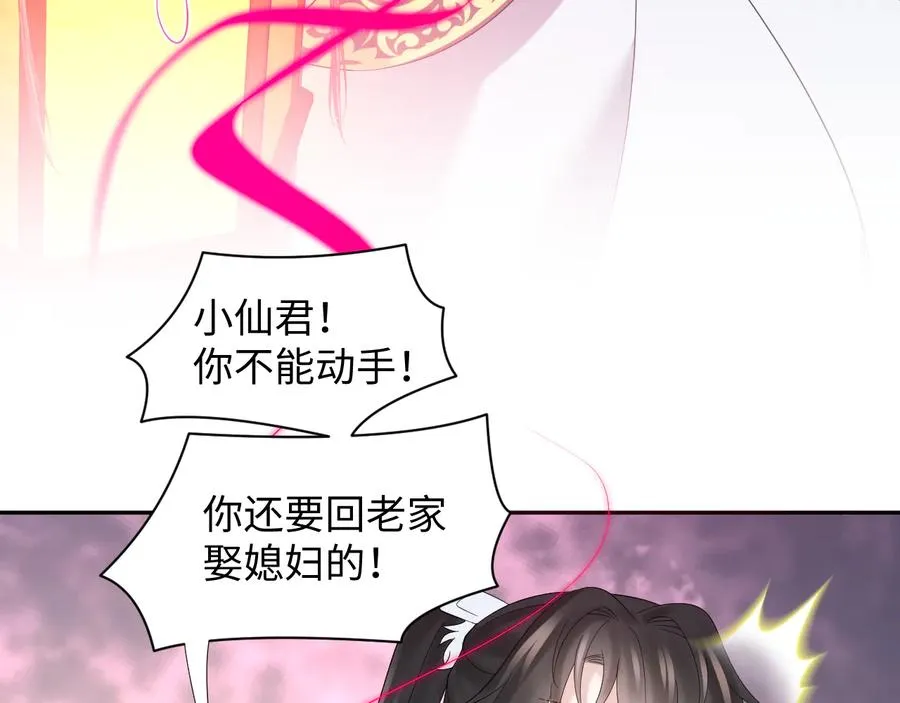 第108话 不听话就要受罚。 第60页