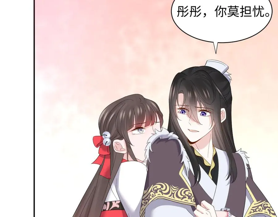 第108话 不听话就要受罚。 第63页