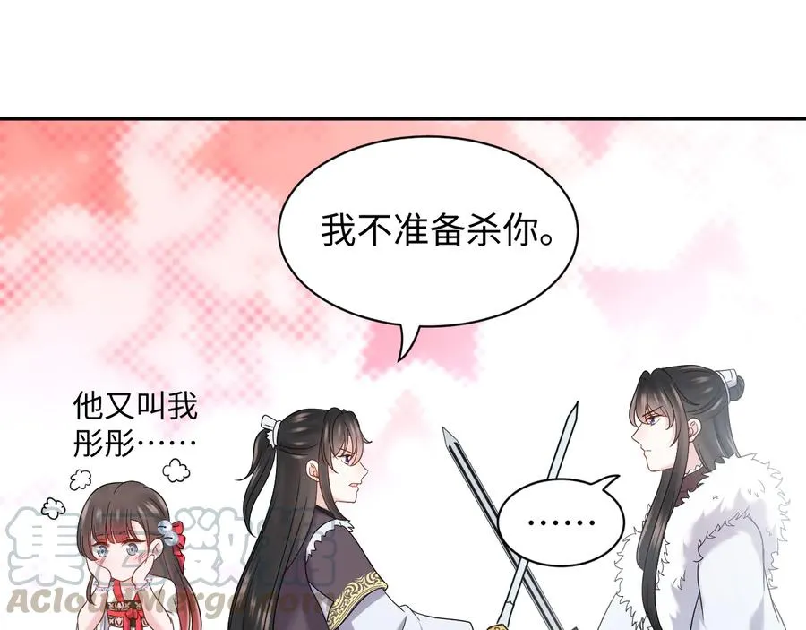 第108话 不听话就要受罚。 第65页