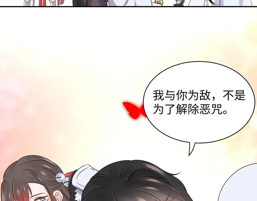 第108话 不听话就要受罚。 第66页