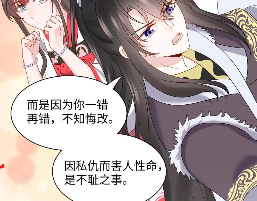 第108话 不听话就要受罚。 第67页