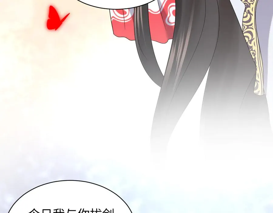 第108话 不听话就要受罚。 第68页