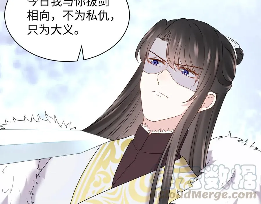 第108话 不听话就要受罚。 第69页