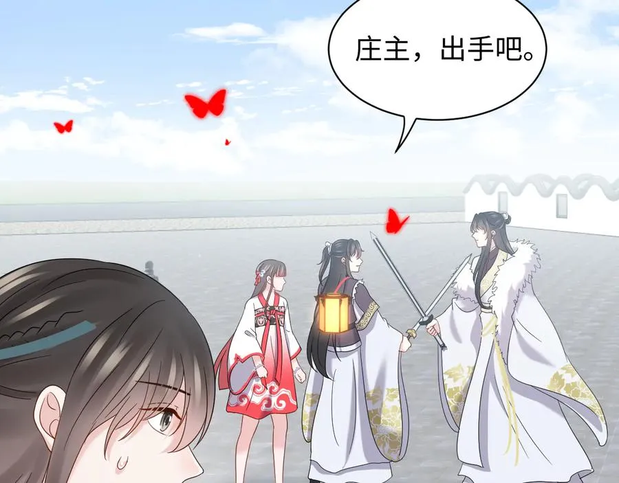 第108话 不听话就要受罚。 第71页