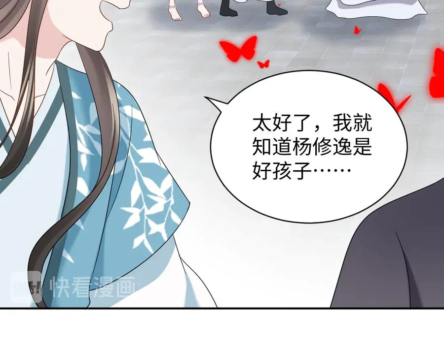 第108话 不听话就要受罚。 第72页