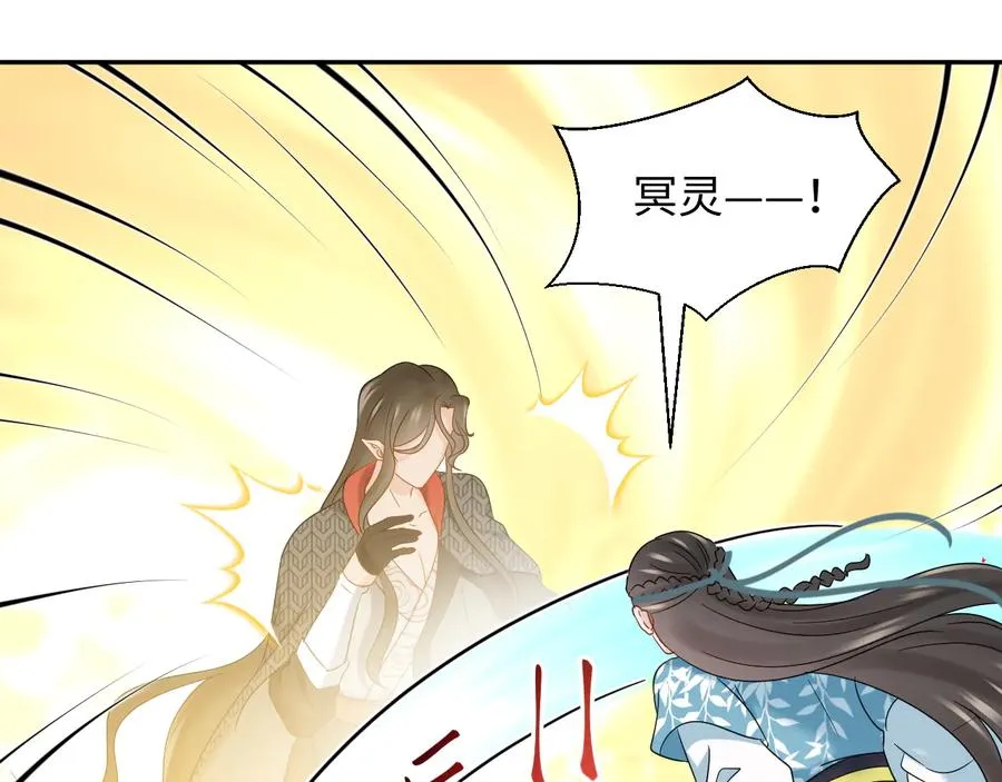 第108话 不听话就要受罚。 第76页