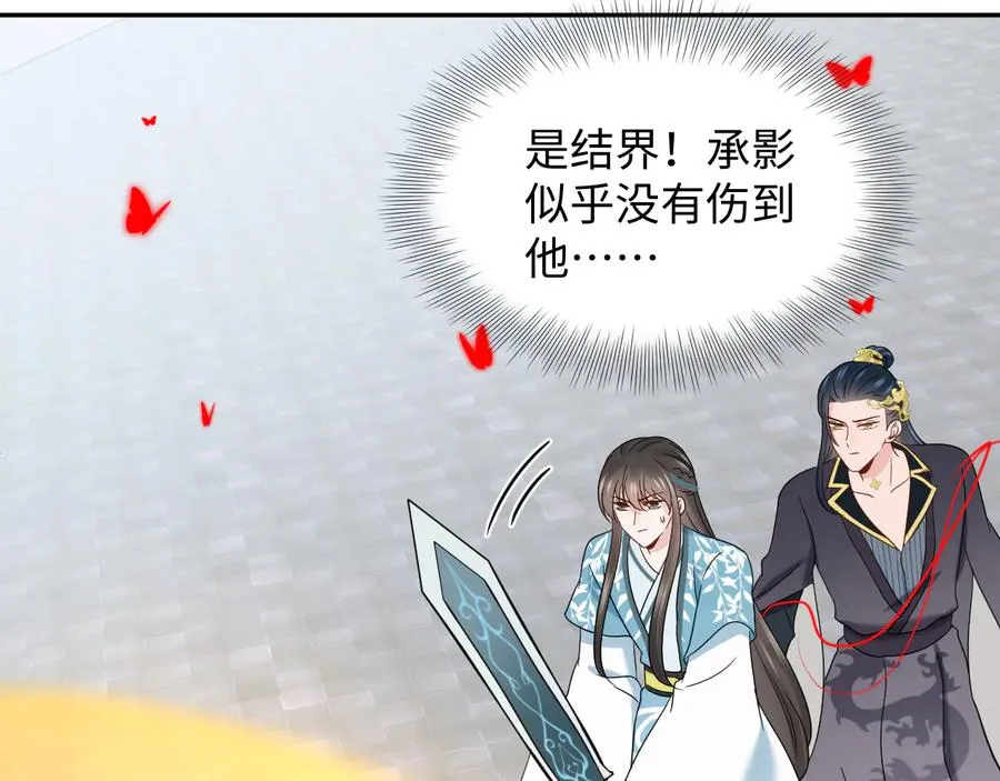 第108话 不听话就要受罚。 第78页