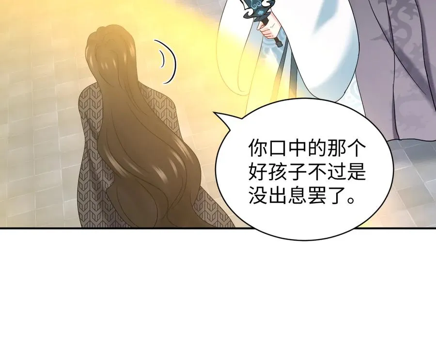 第108话 不听话就要受罚。 第79页