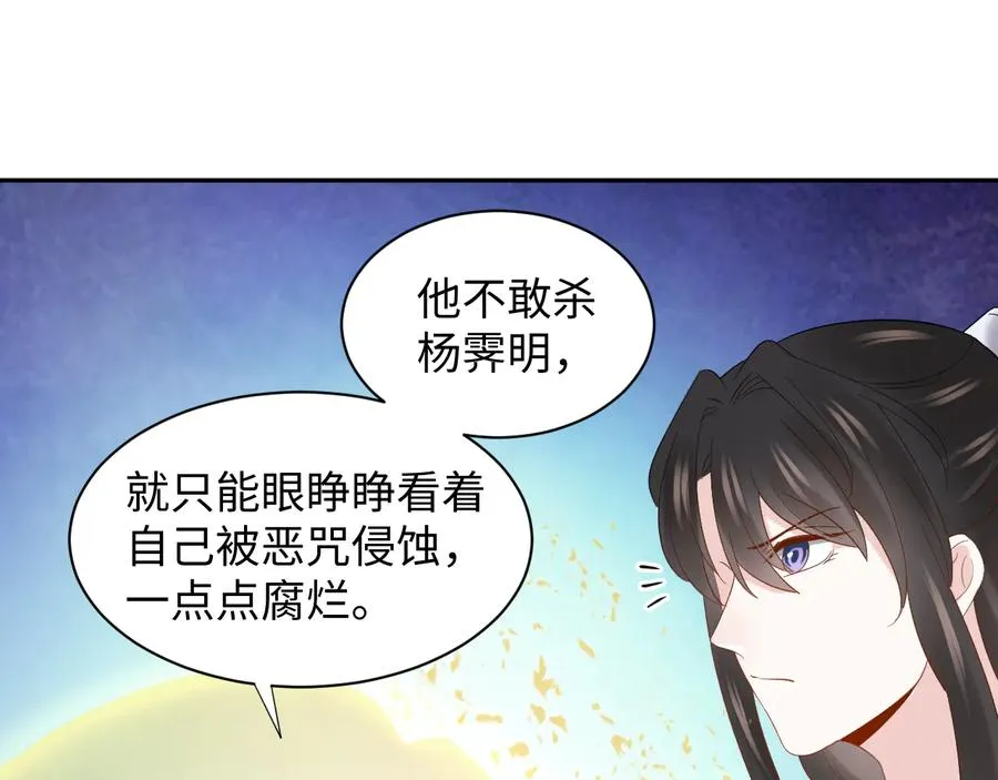 第108话 不听话就要受罚。 第80页