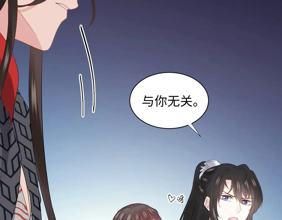 第108话 不听话就要受罚。 第82页