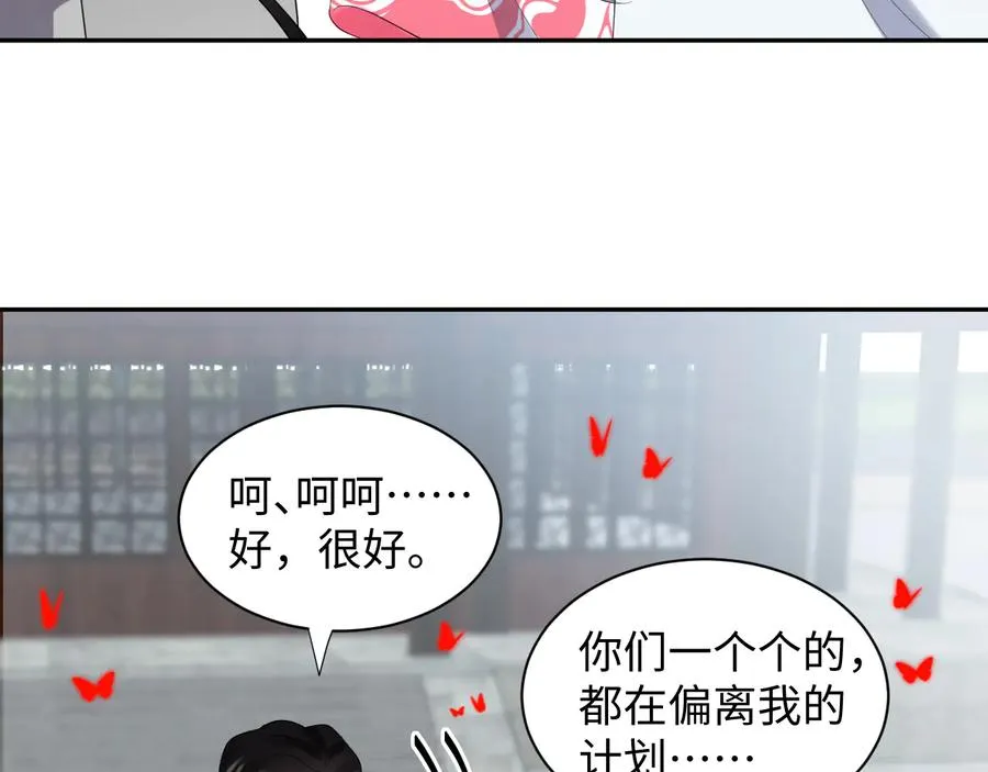 第108话 不听话就要受罚。 第84页
