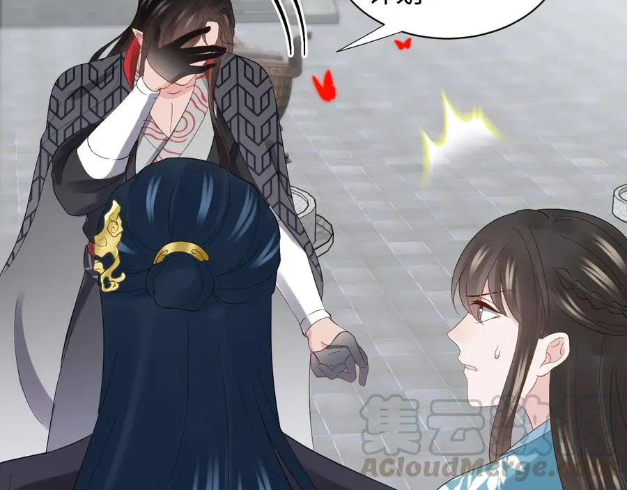 第108话 不听话就要受罚。 第85页