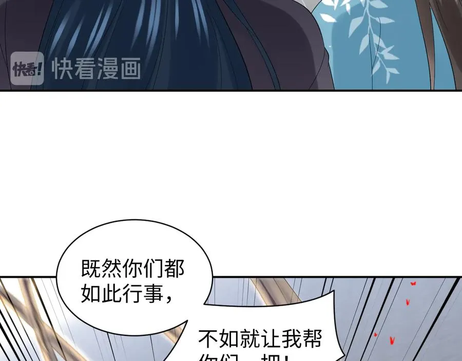 第108话 不听话就要受罚。 第86页