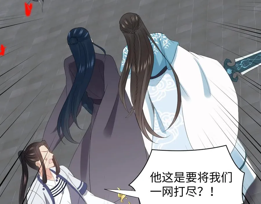 第108话 不听话就要受罚。 第88页