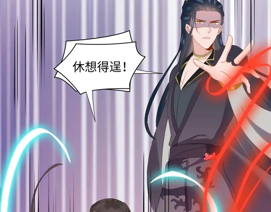 第108话 不听话就要受罚。 第90页