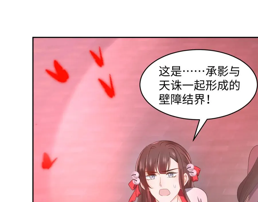 第108话 不听话就要受罚。 第95页