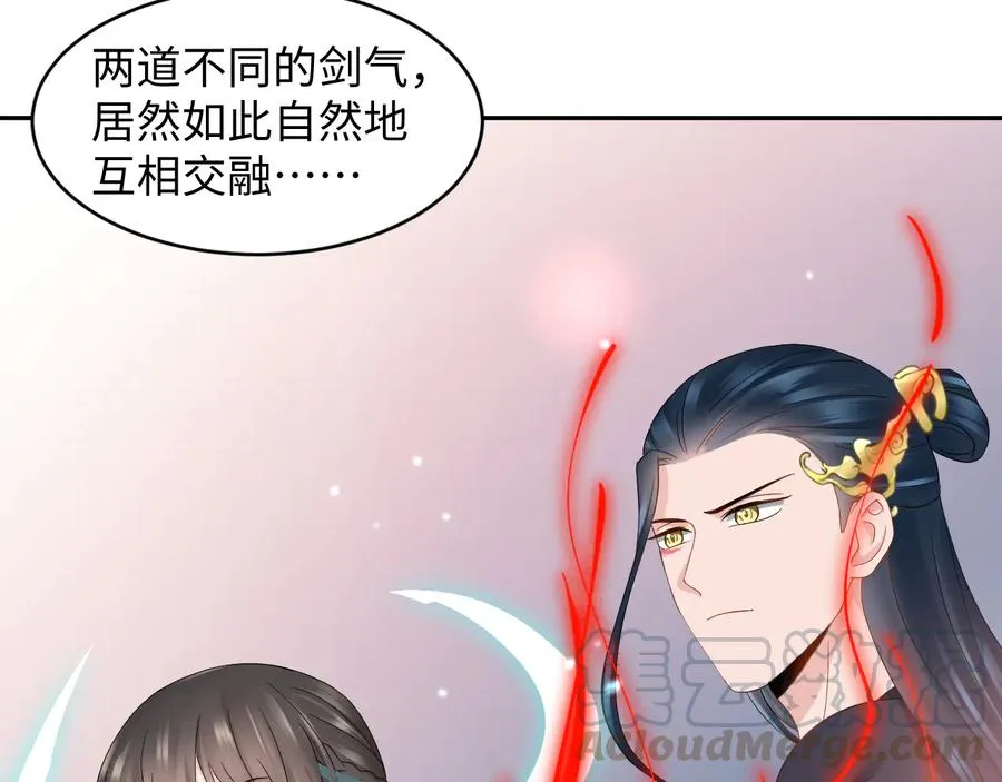 第108话 不听话就要受罚。 第97页