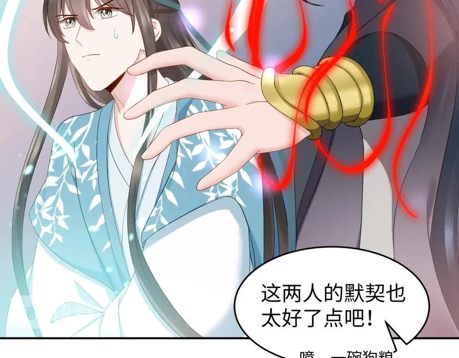 第108话 不听话就要受罚。 第98页