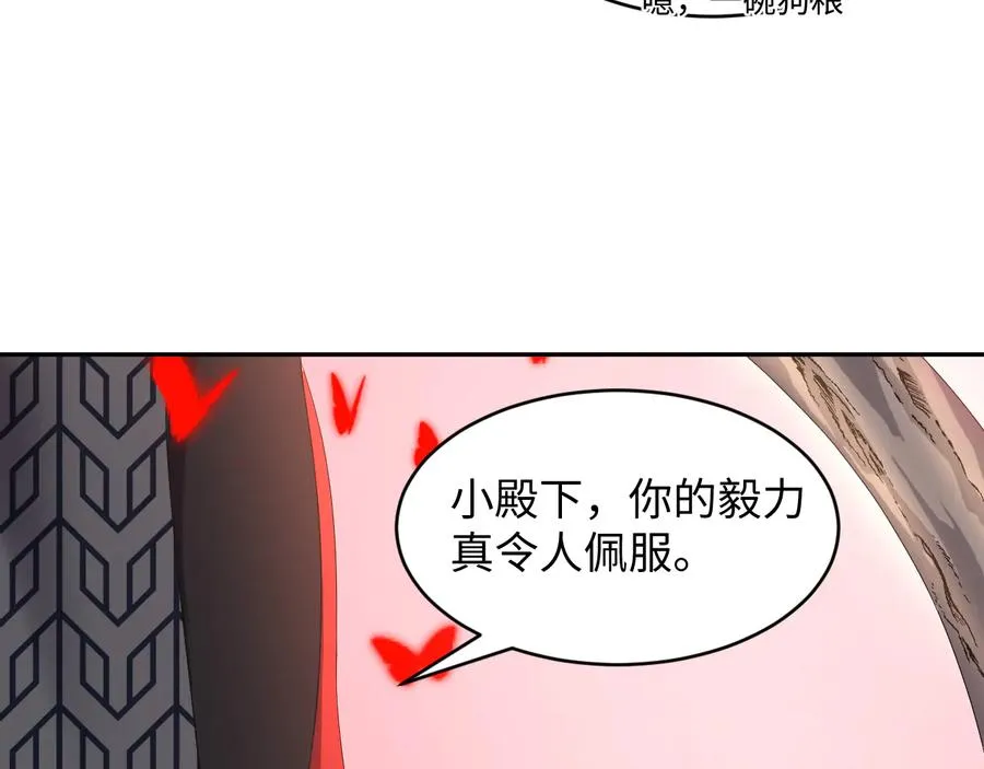第108话 不听话就要受罚。 第99页