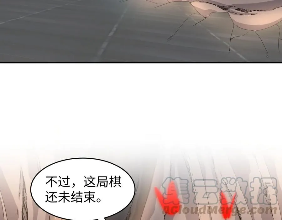 第108话 不听话就要受罚。 第101页