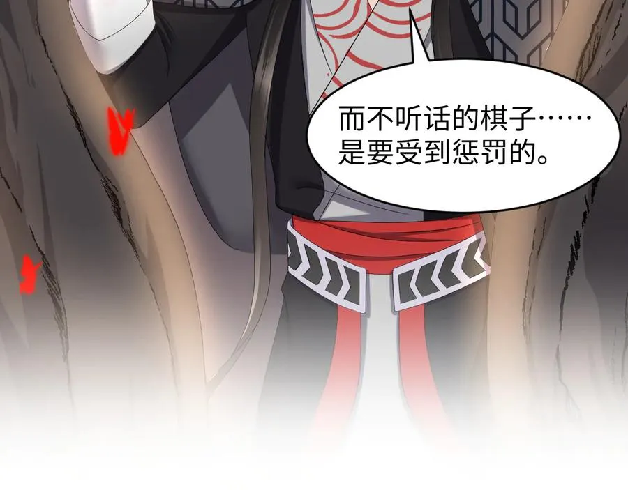 第108话 不听话就要受罚。 第103页