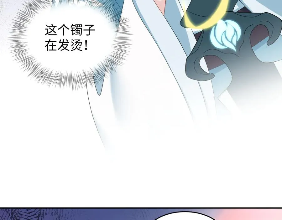 第108话 不听话就要受罚。 第107页