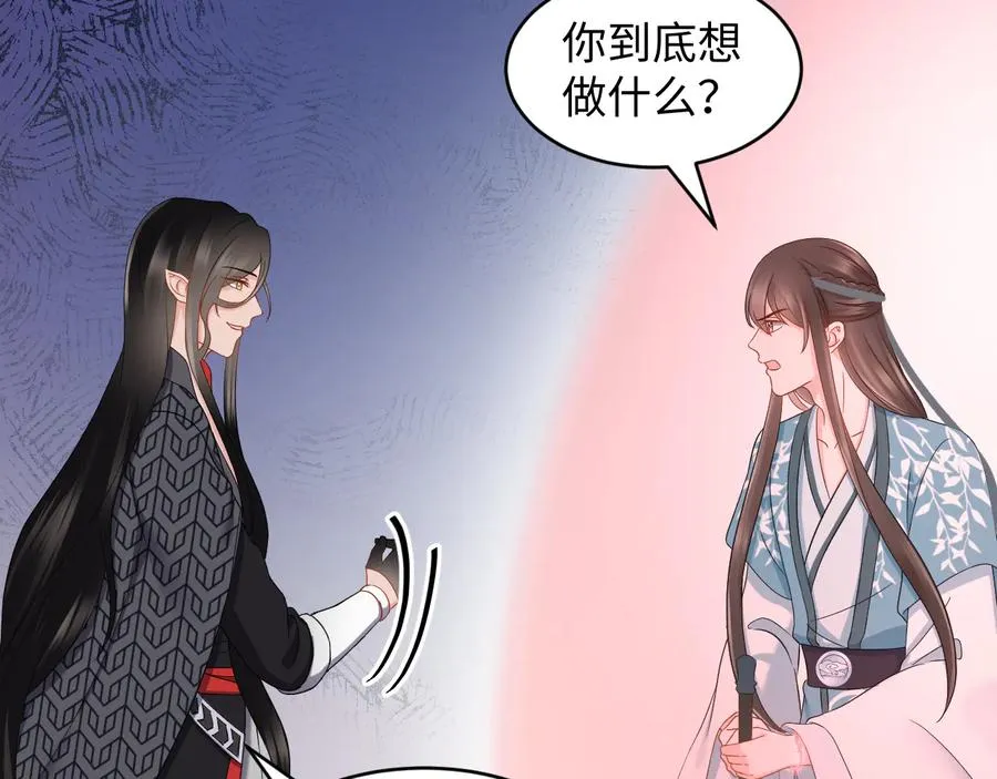 第108话 不听话就要受罚。 第108页